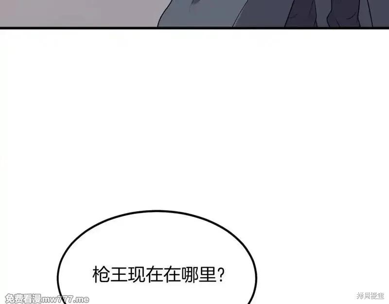 第210话 第79页