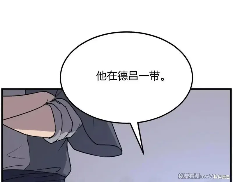 第210话 第82页
