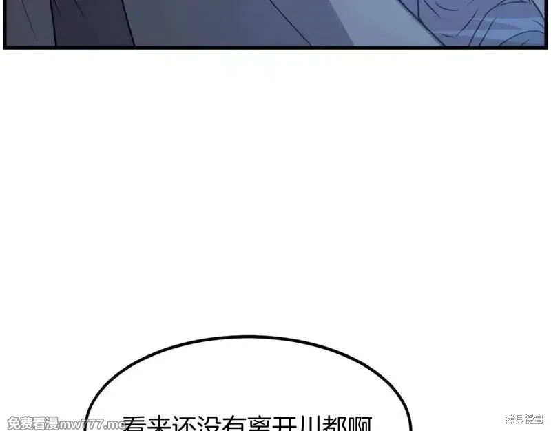 第210话 第84页