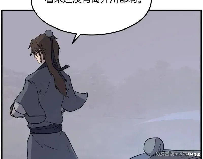 第210话 第85页