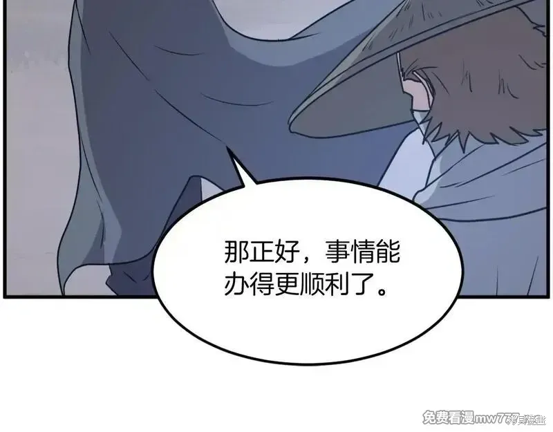 第210话 第86页