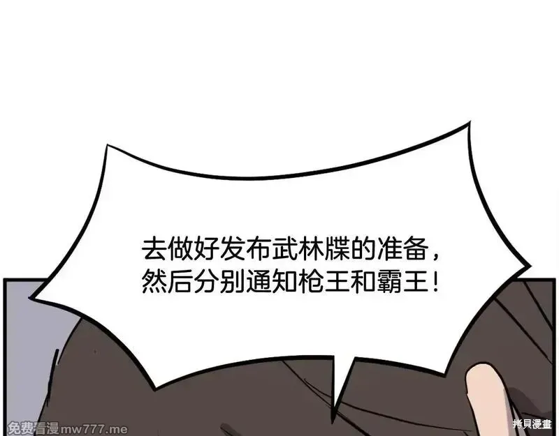 第210话 第87页