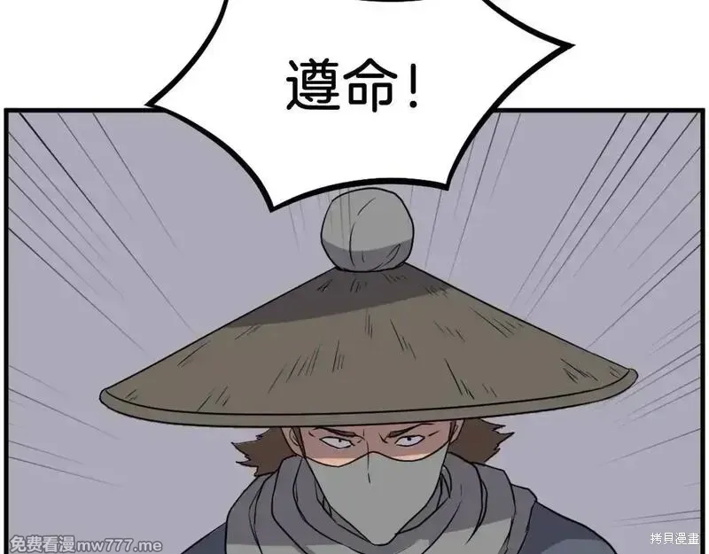 第210话 第90页