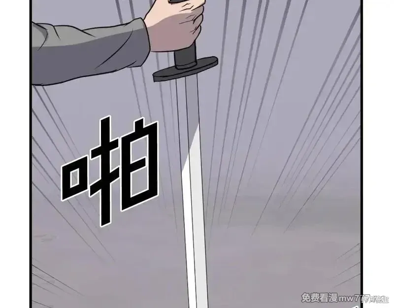 第210话 第106页