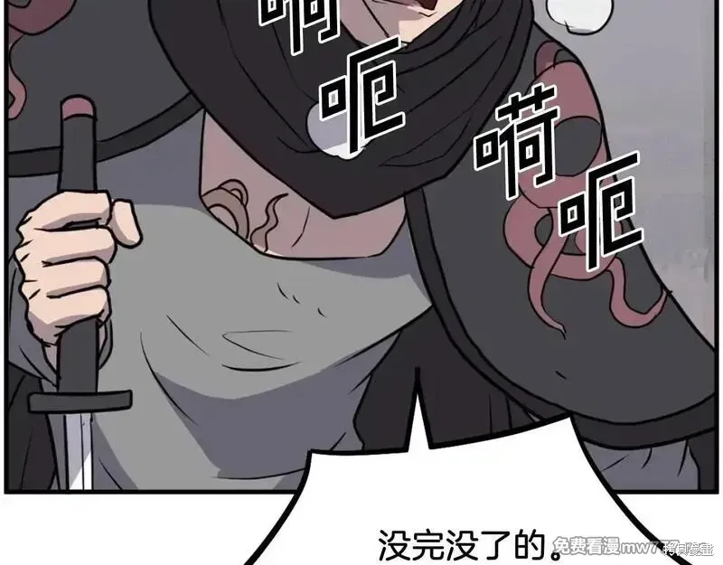 第210话 第109页