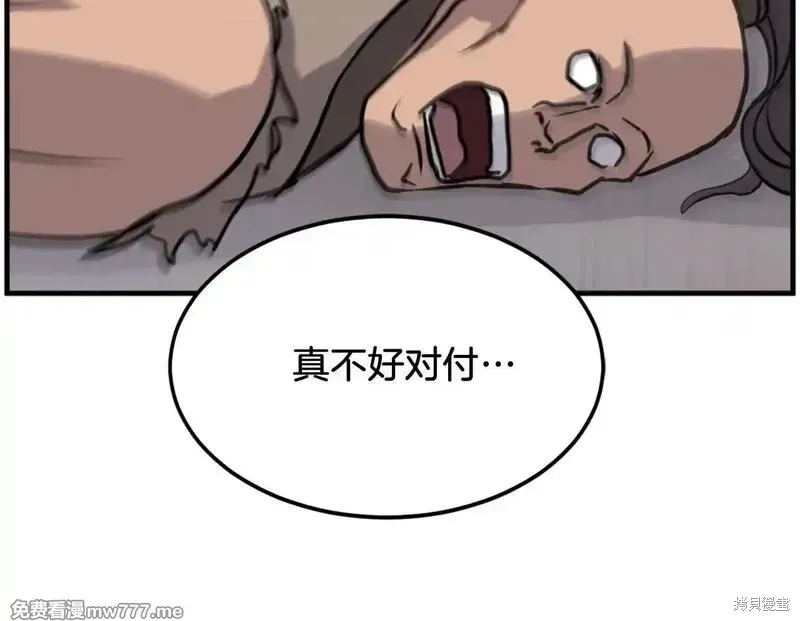 第210话 第112页