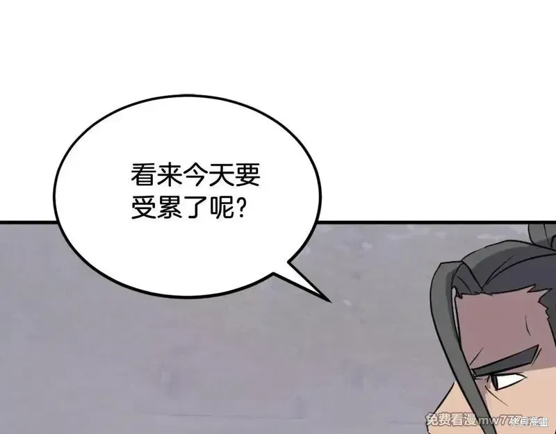 第210话 第113页