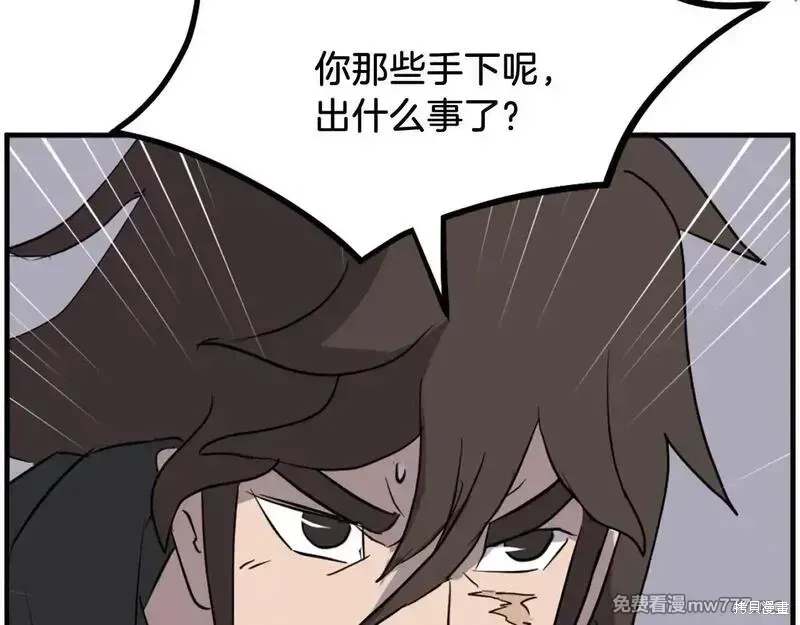 第210话 第116页