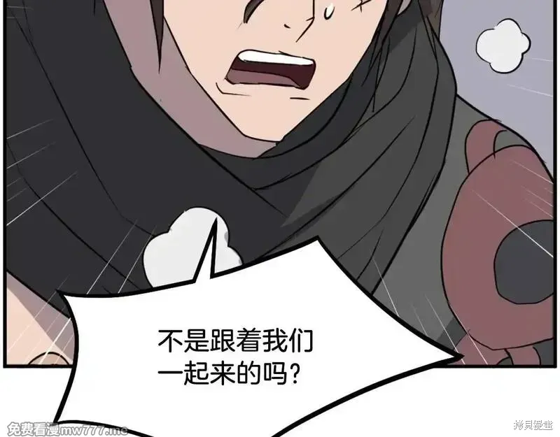 第210话 第117页