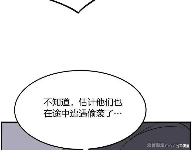第210话 第118页