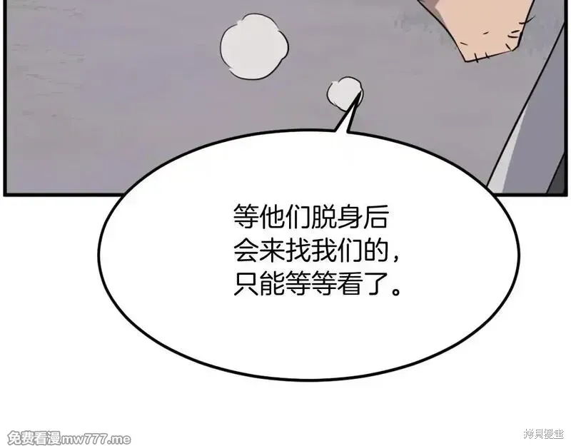 第210话 第120页