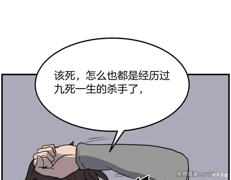 第210话 第121页