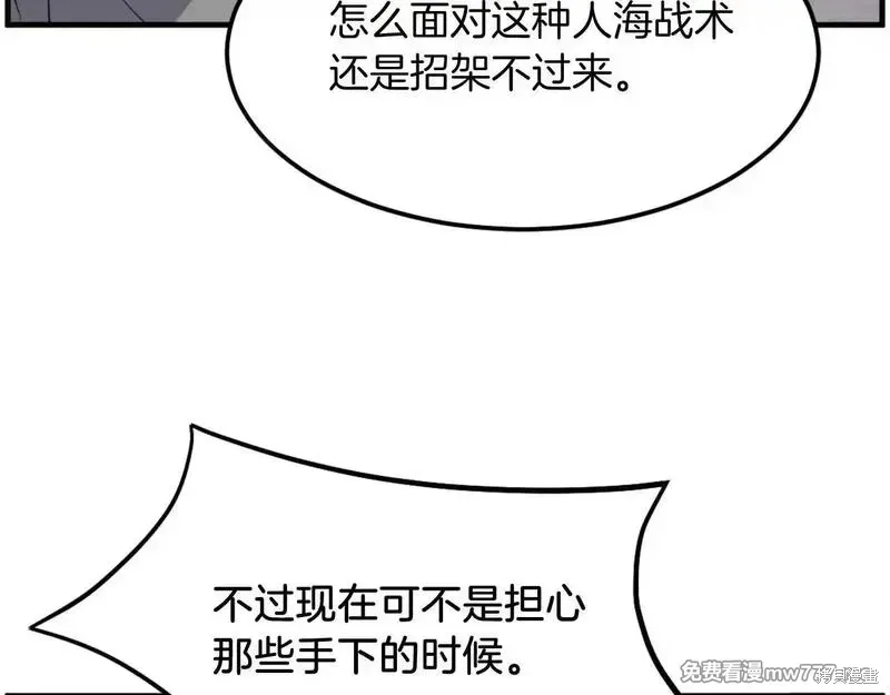 第210话 第123页
