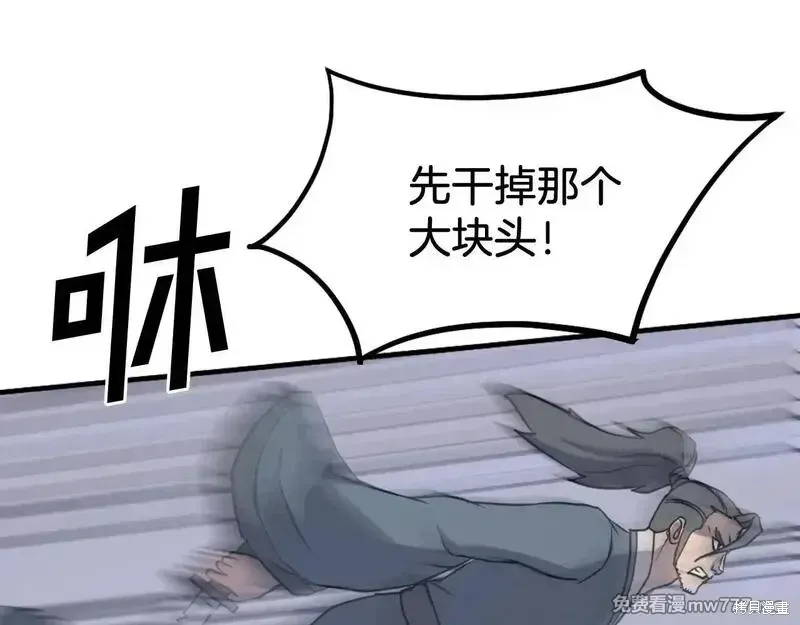 第210话 第136页