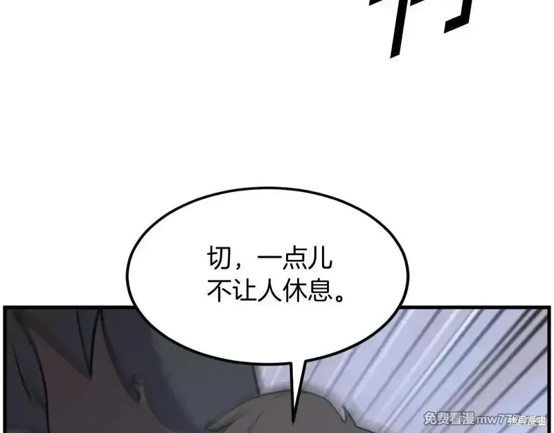 第210话 第152页