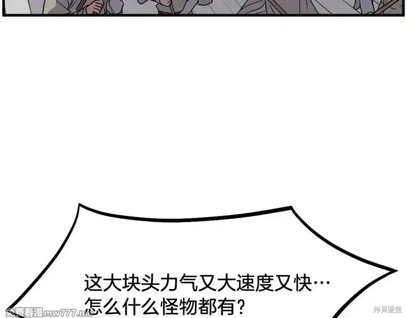 第210话 第165页