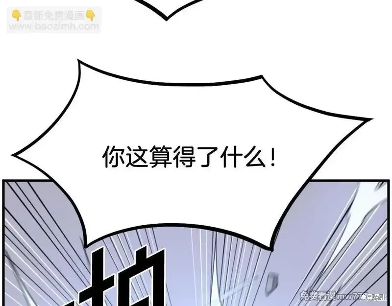 第210话 第168页