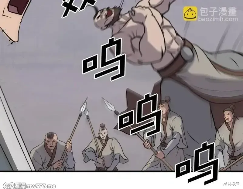 第210话 第172页