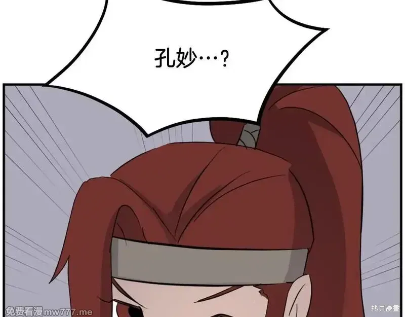 第210话 第176页