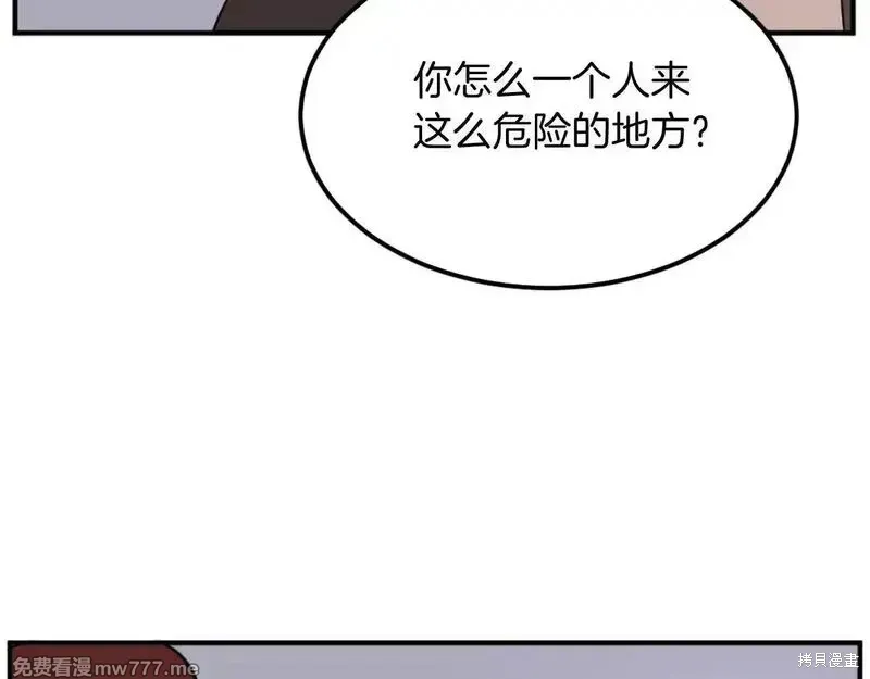 第210话 第180页