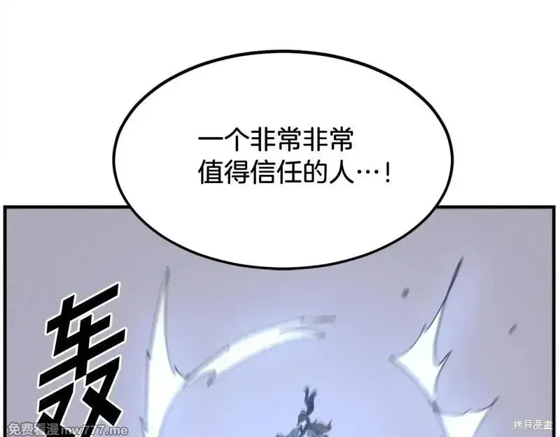 第210话 第183页