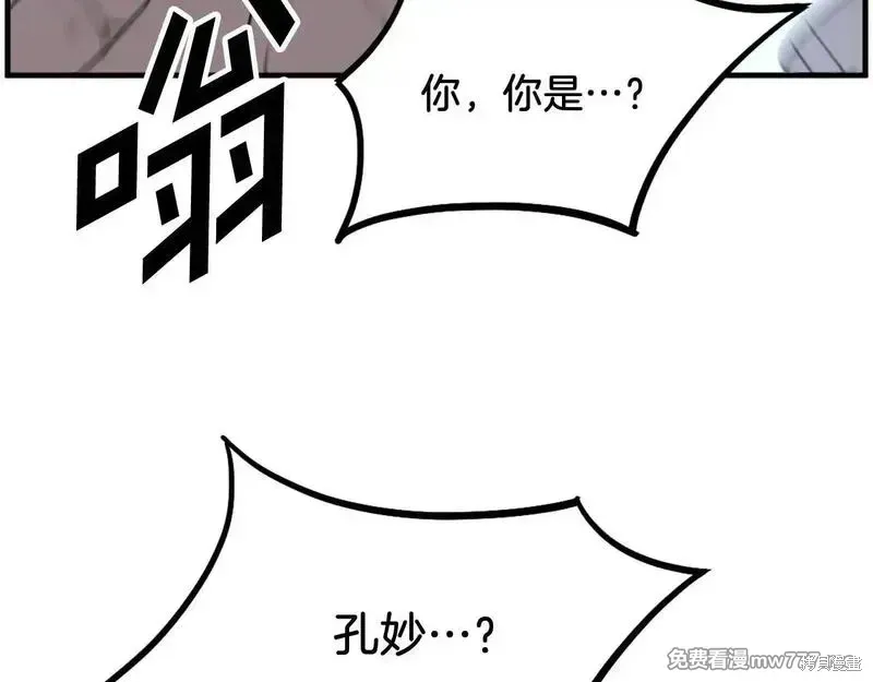 第211话 第5页