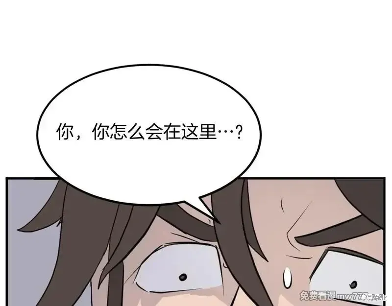 第211话 第8页