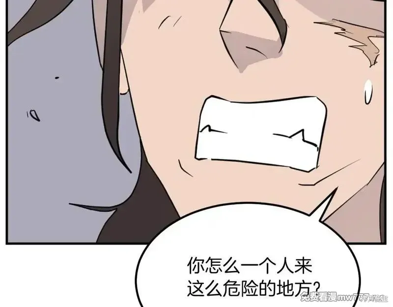 第211话 第9页