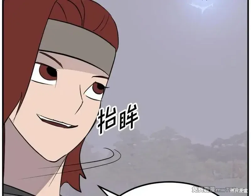 第211话 第11页