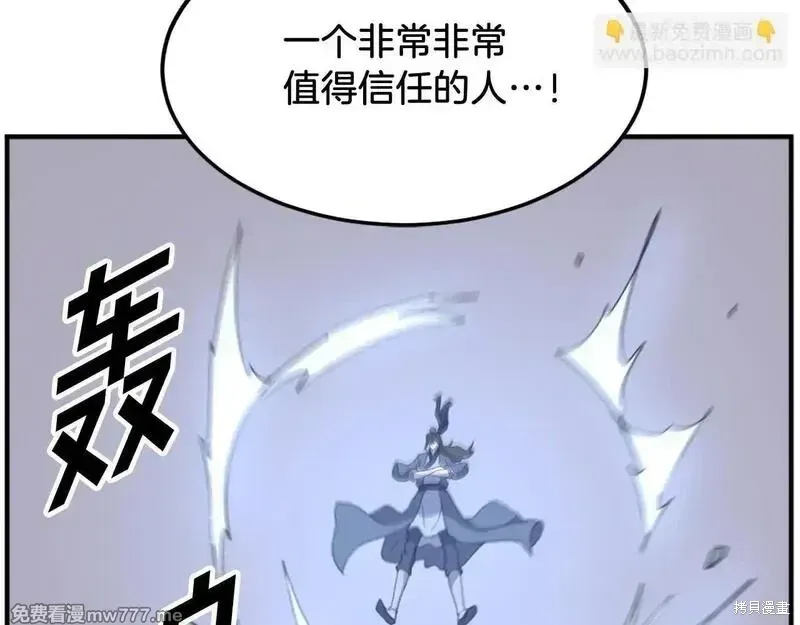 第211话 第13页