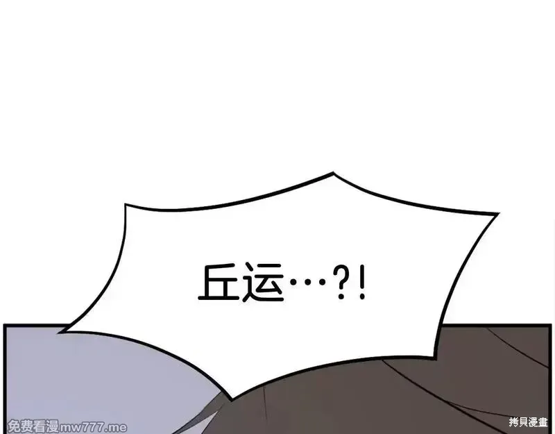 第211话 第18页