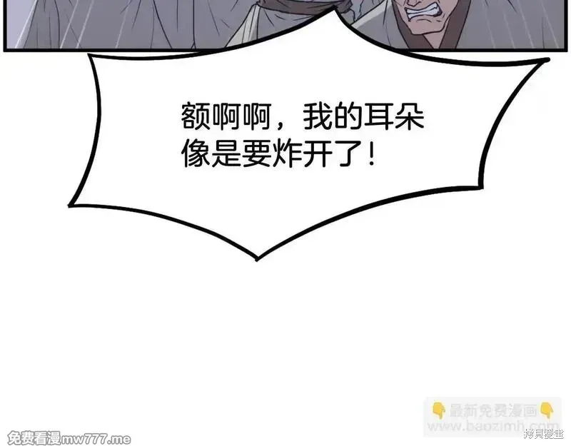 第211话 第28页
