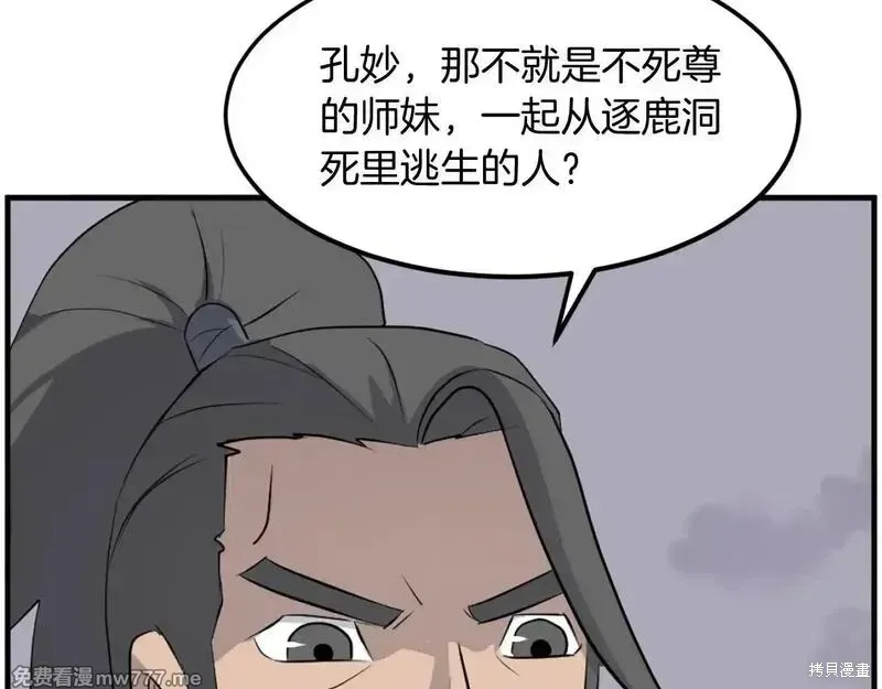 第211话 第34页