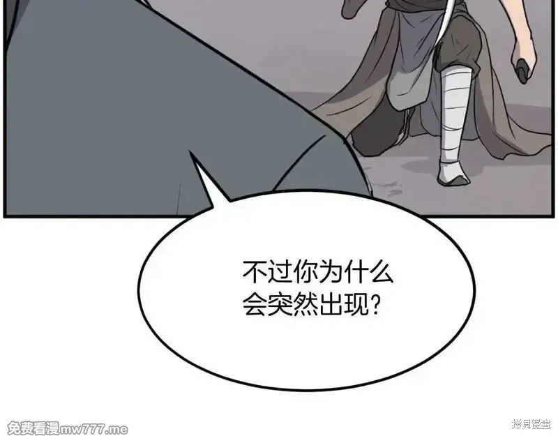第211话 第38页
