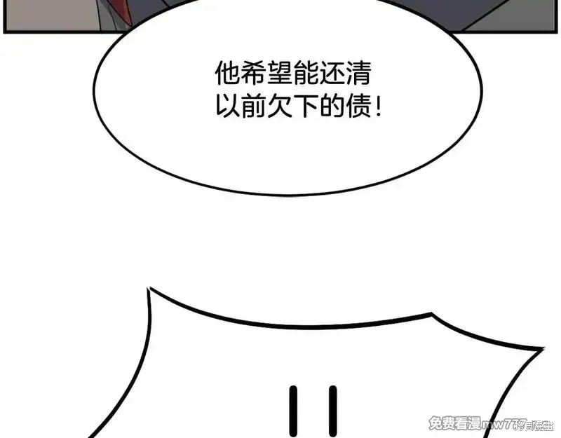 第211话 第41页