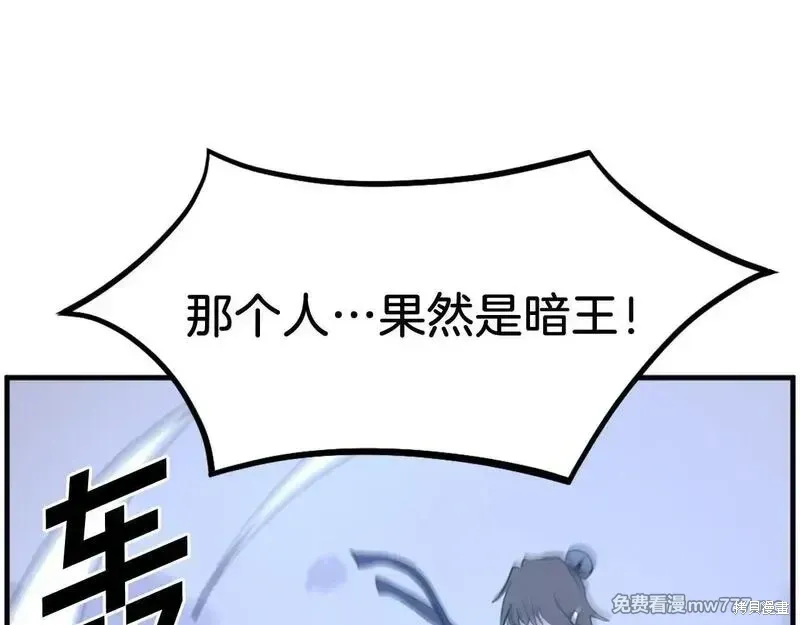第211话 第44页