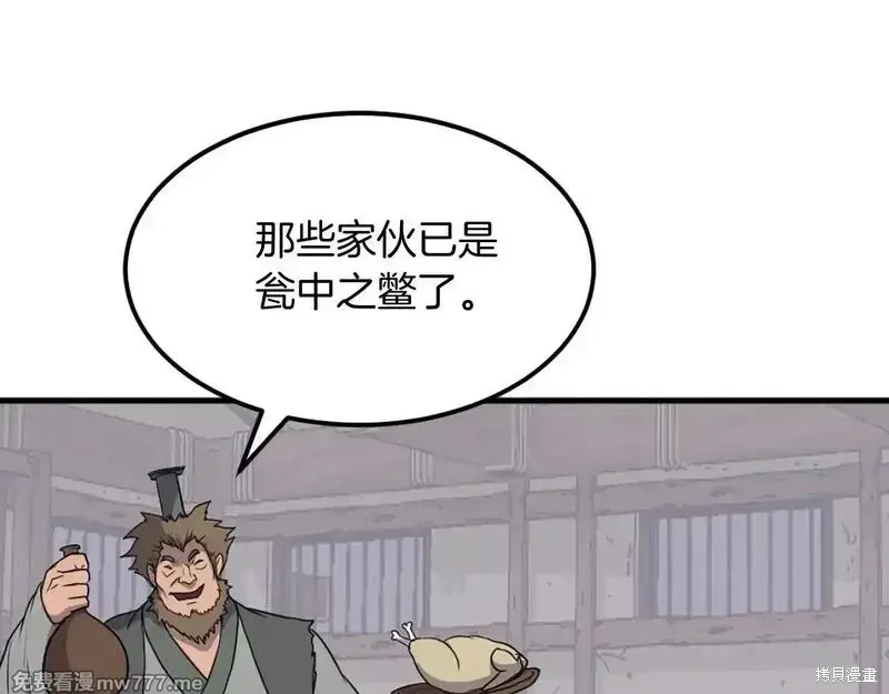 第211话 第53页