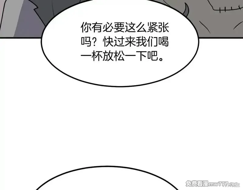 第211话 第55页