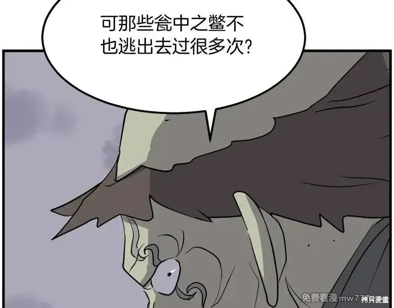 第211话 第56页