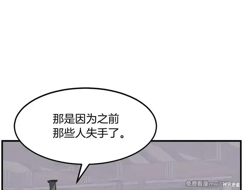 第211话 第58页