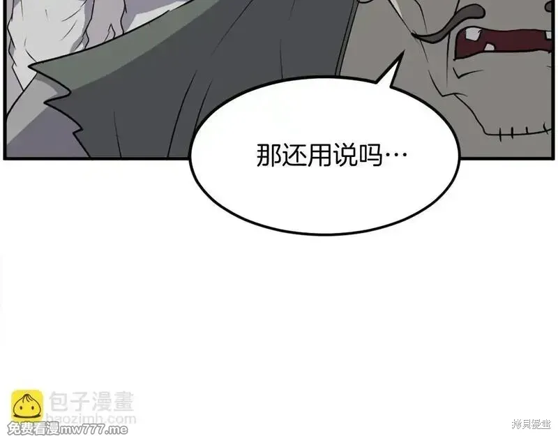 第211话 第60页