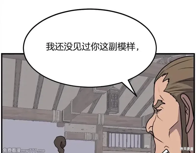 第211话 第61页