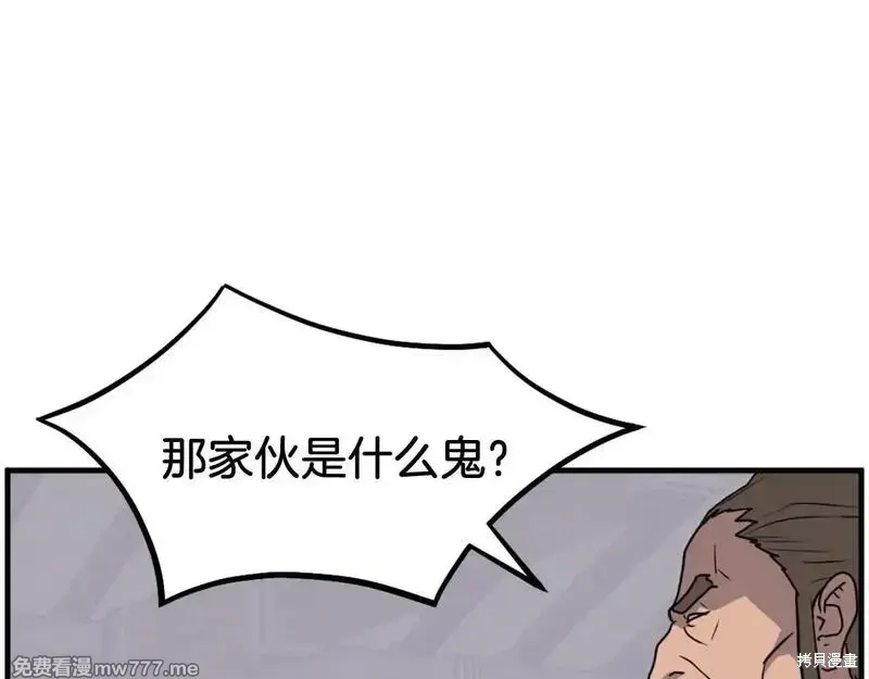 第211话 第66页