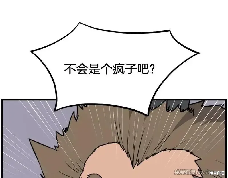 第211话 第69页