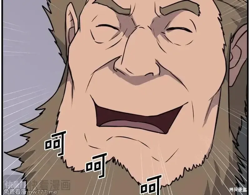 第211话 第70页