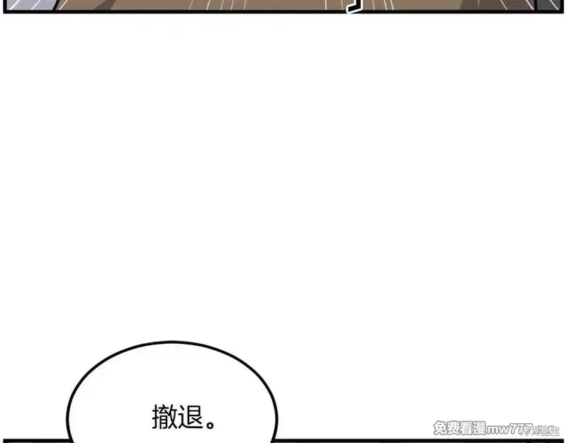 第211话 第71页