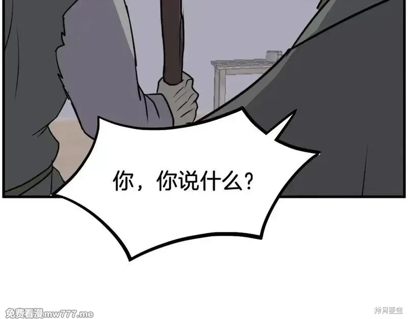 第211话 第73页