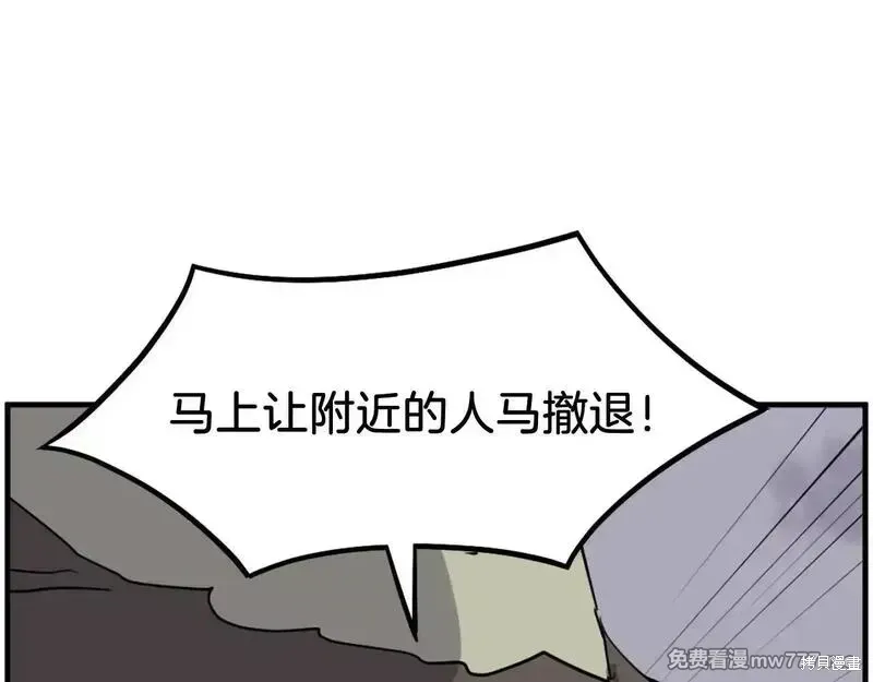 第211话 第74页