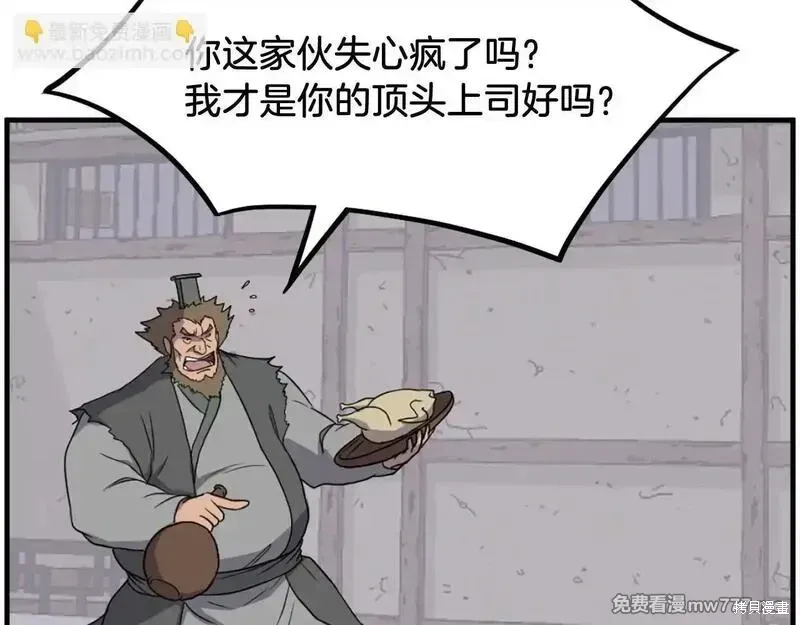 第211话 第77页