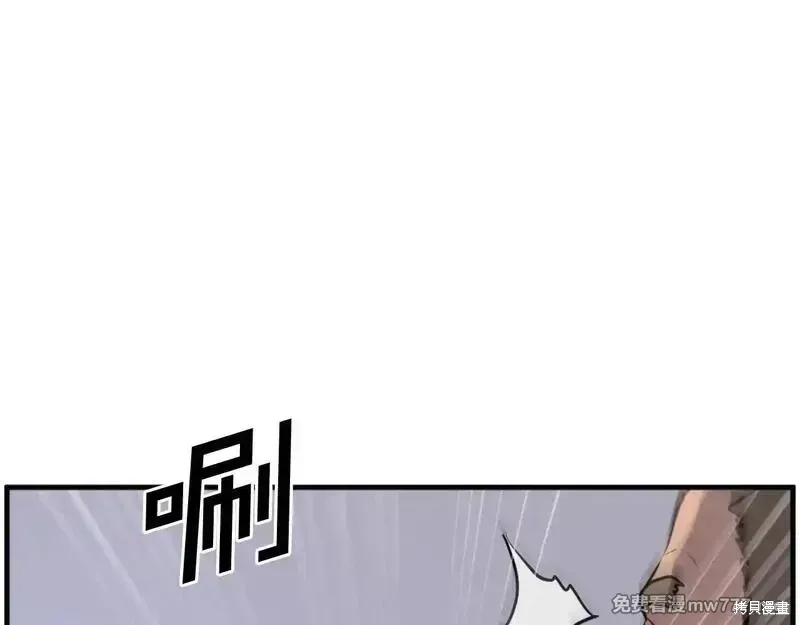 第211话 第79页